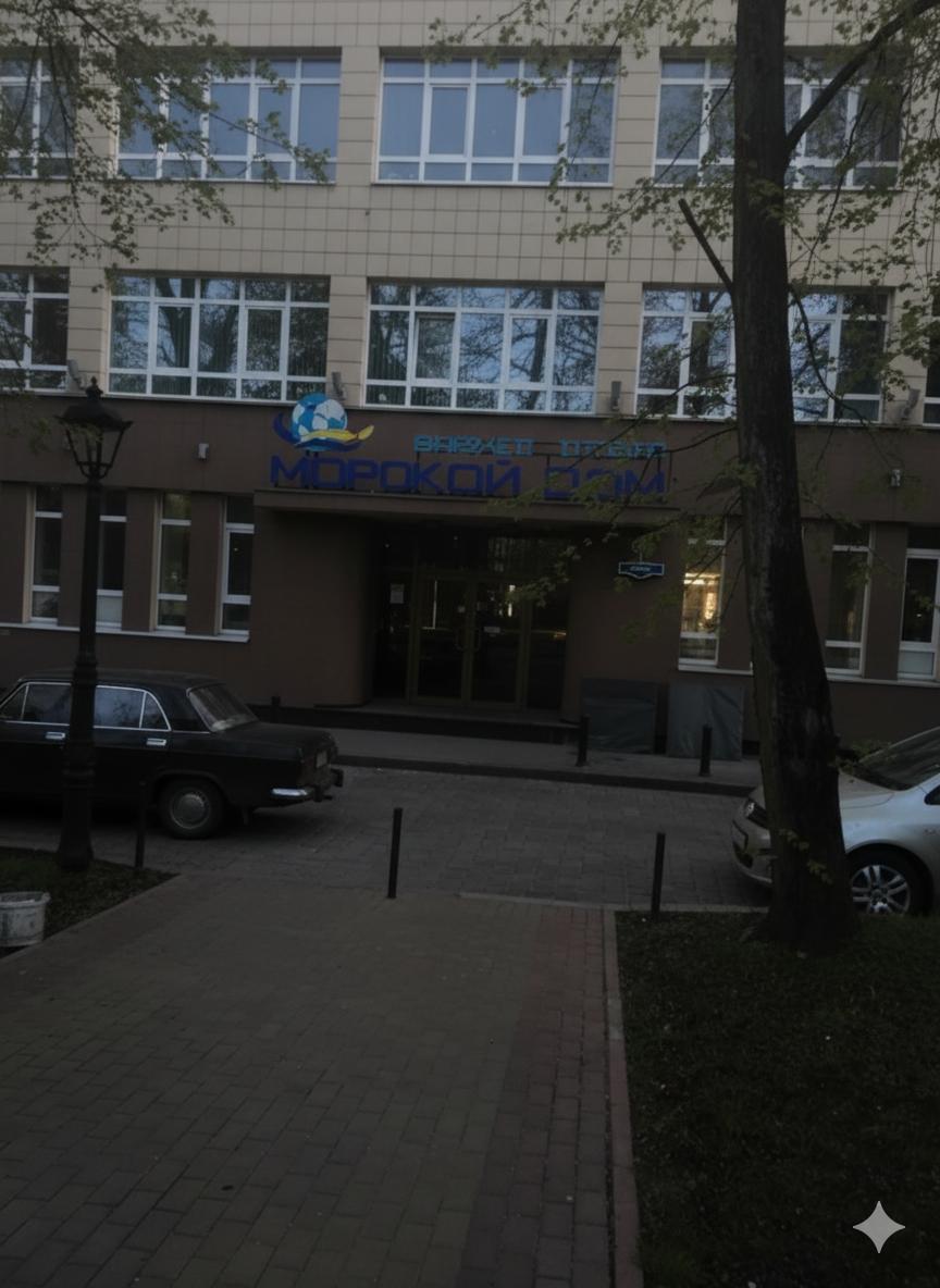 Филиал НИЦ в Калининграде